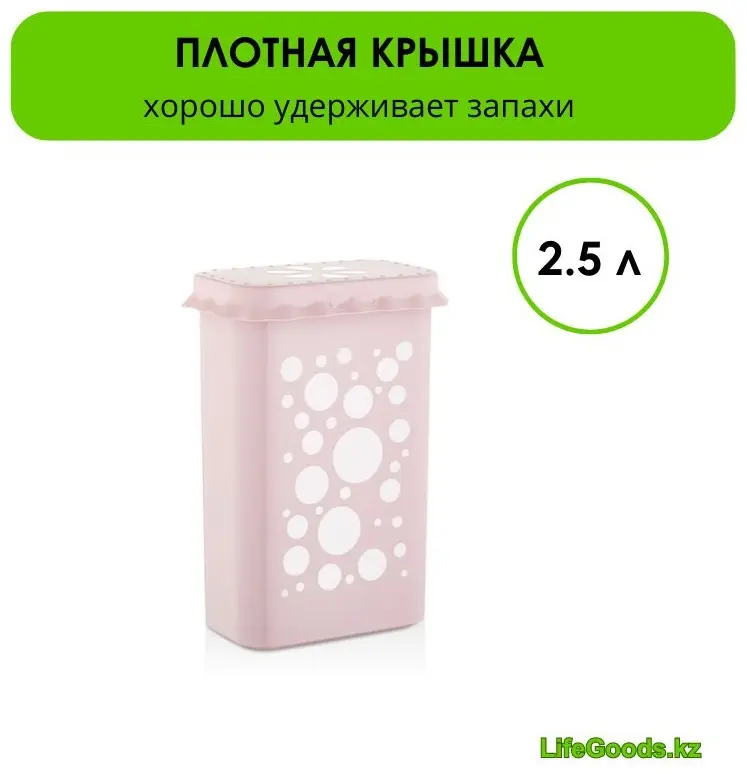 LifeGoods.kz контейнер LG49396, пластик купить,NaN