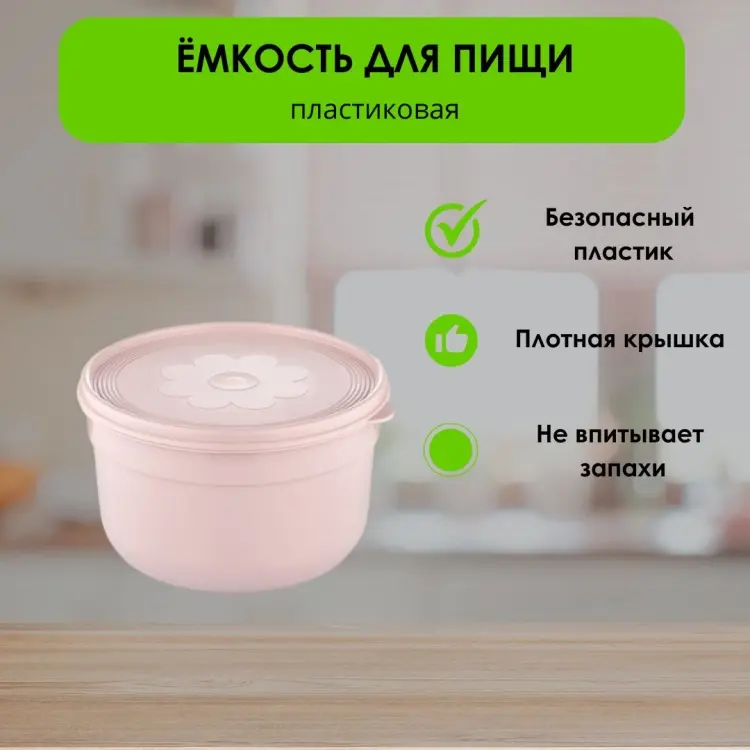 LifeGoods.kz контейнер LG49384, пластик купить,NaN