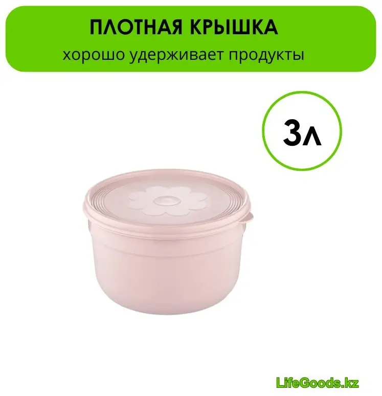 LifeGoods.kz контейнер LG49384, пластик купить,NaN