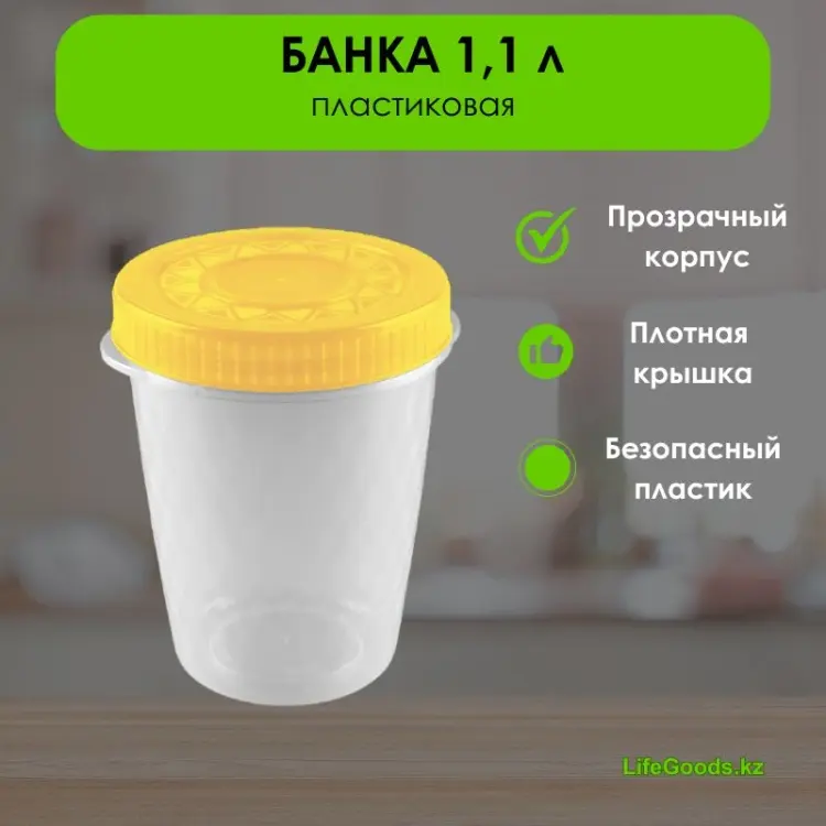 LifeGoods.kz банка LG13685, пластик купить,NaN
