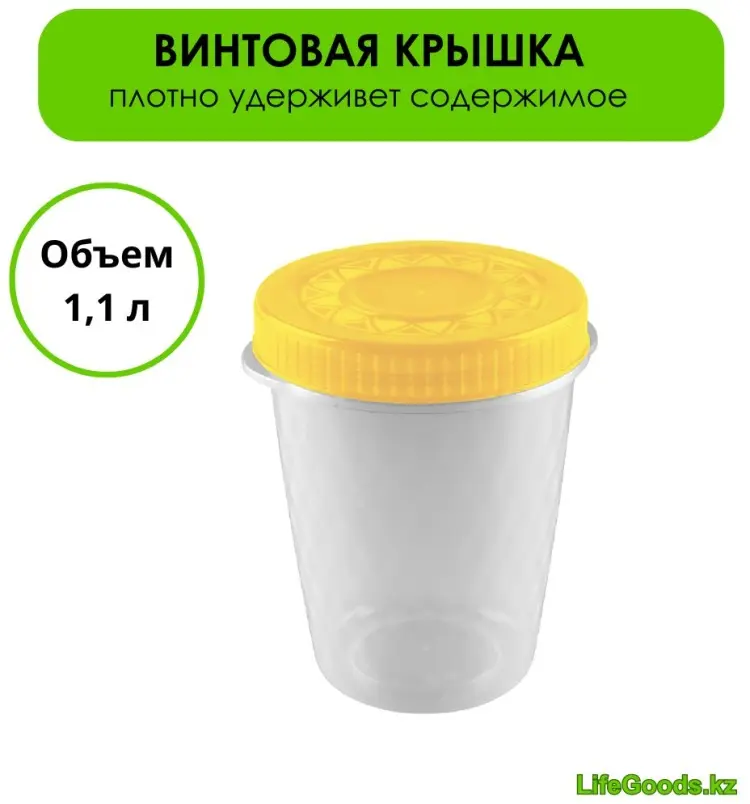 LifeGoods.kz банка LG13685, пластик купить,NaN