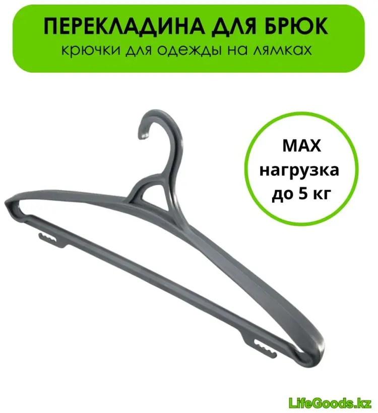 Вешалка LifeGoods.kz LG49322 черный 1 шт купить,NaN