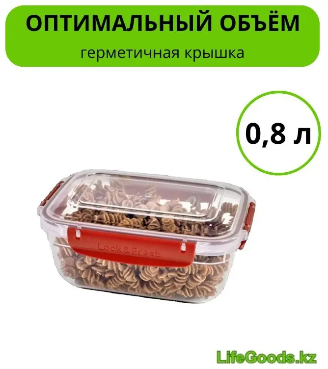 LifeGoods.kz контейнер LG49784 1 шт, пластик купить,NaN