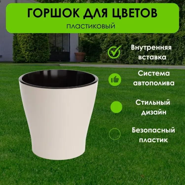 Горшок для дома LifeGoods.kz 17 л, пластик купить,NaN