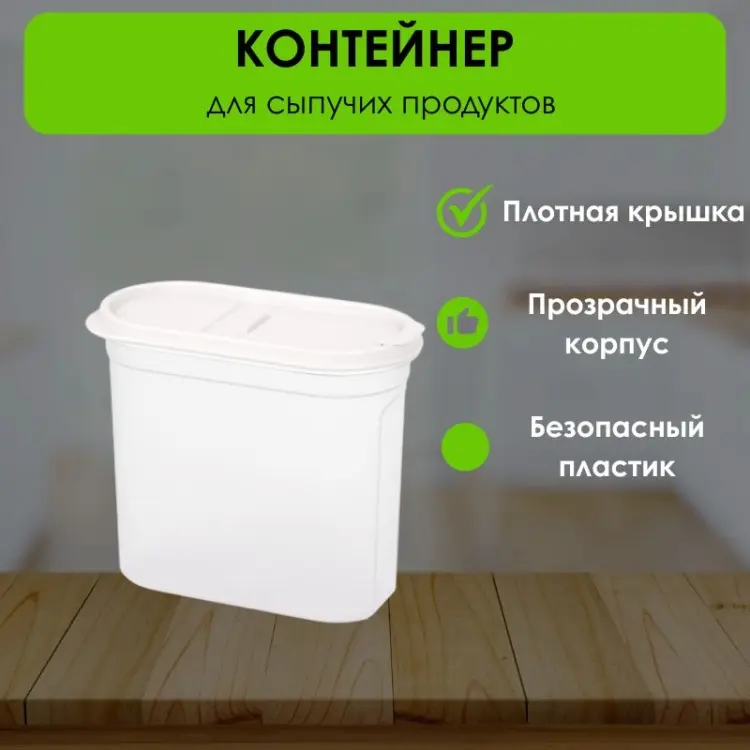 LifeGoods.kz контейнер LG50327, пластик купить,NaN