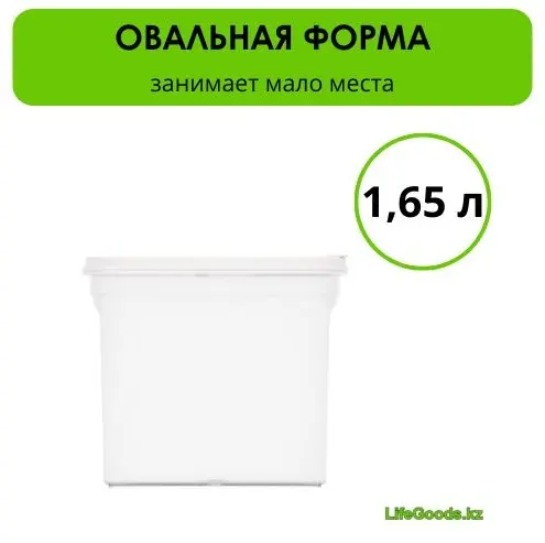LifeGoods.kz контейнер LG50327, пластик купить,NaN