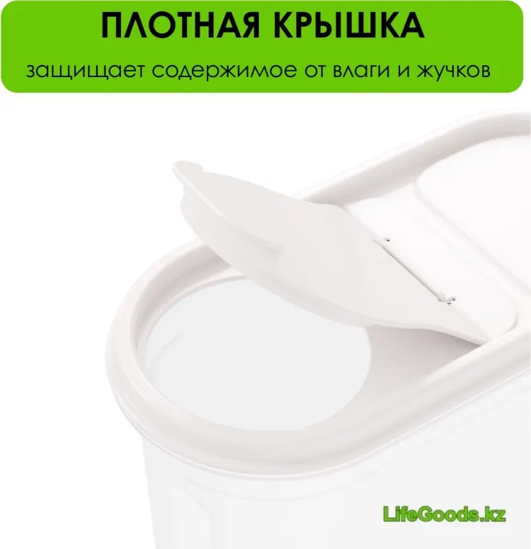 LifeGoods.kz контейнер LG50327, пластик купить,NaN