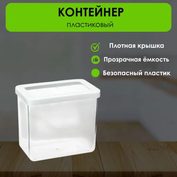 LifeGoods.kz контейнер LG50545, пластик купить,NaN