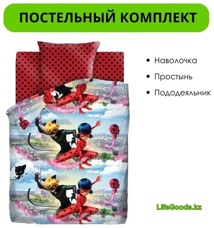 Комплект LifeGoods.kz 1.5-спальный поплин, : 70x70 см купить,NaN