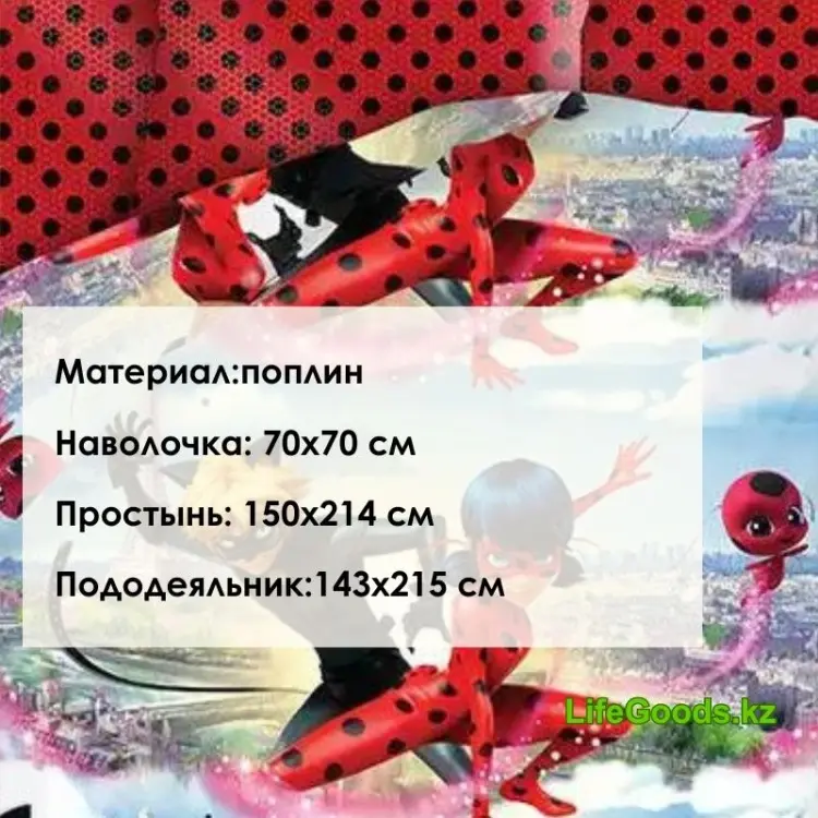 Комплект LifeGoods.kz 1.5-спальный поплин, : 70x70 см купить,NaN