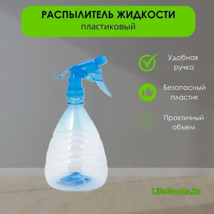 Опрыскиватель LifeGoods.kz механический LG48743