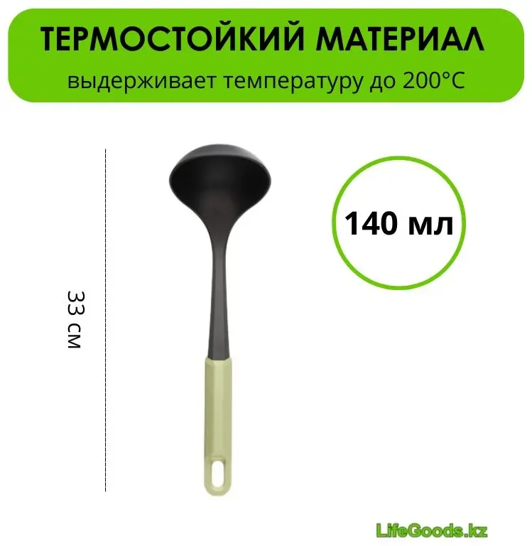Половник LifeGoods.kz стеклонаполненный полиамид, 1 шт