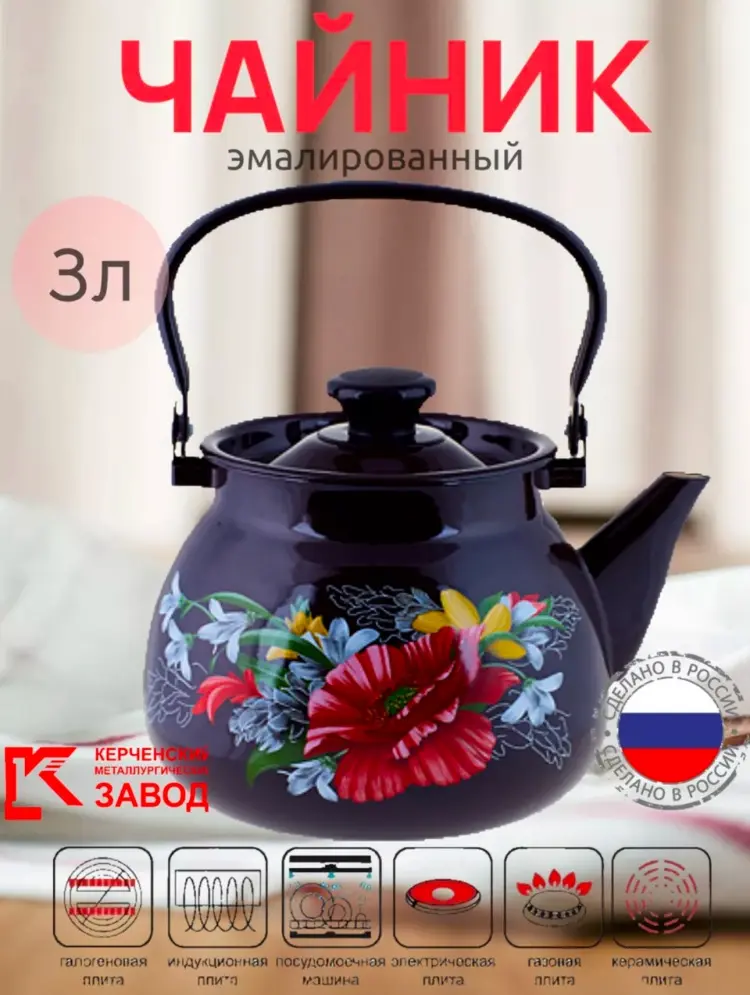 Imperial Sky чайник 9440 3 л, сталь купить,NaN