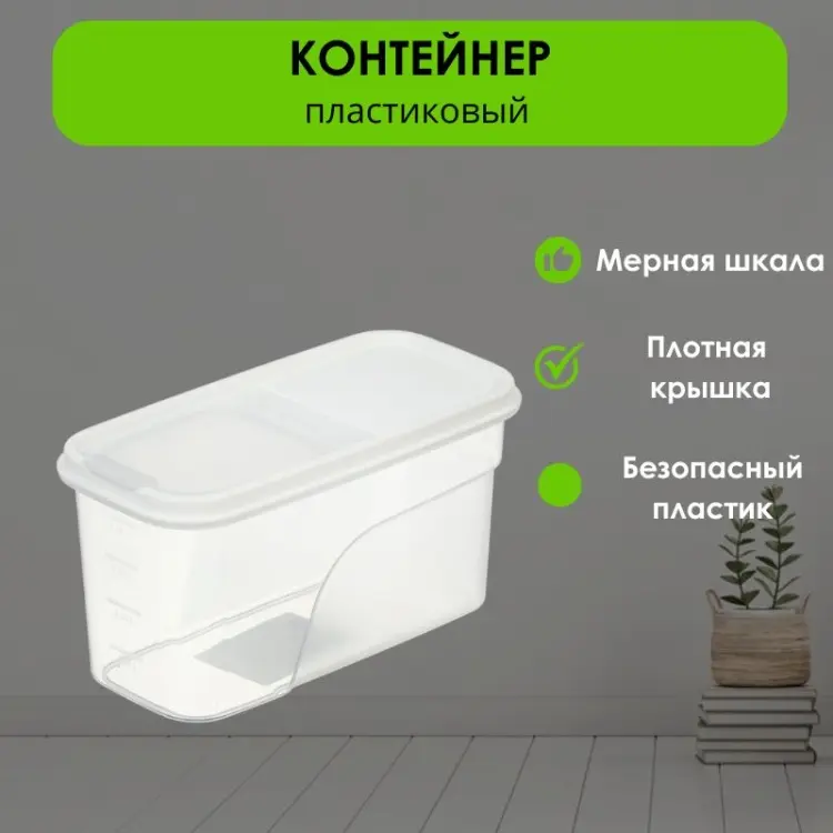 LifeGoods.kz контейнер LG50191, пластик купить,NaN