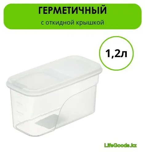 LifeGoods.kz контейнер LG50191, пластик купить,NaN
