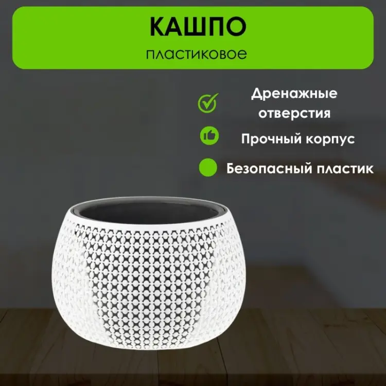 Кашпо для дома LifeGoods.kz 4 л, пластик купить,NaN