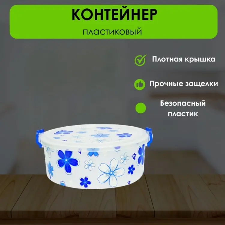 LifeGoods.kz контейнер LG51636, пластик купить,NaN