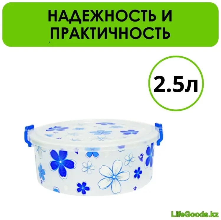 LifeGoods.kz контейнер LG51636, пластик купить,NaN