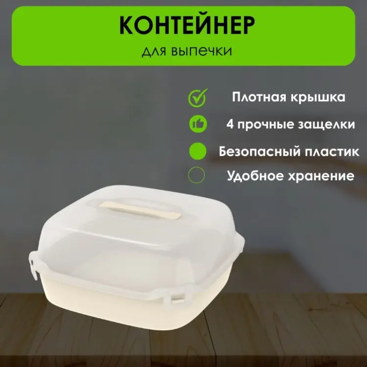 LifeGoods.kz тортница LG50485 квадратная 1 шт купить,NaN