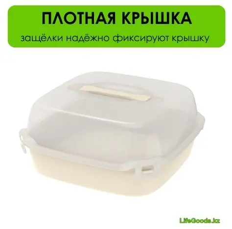 LifeGoods.kz тортница LG50485 квадратная 1 шт купить,NaN