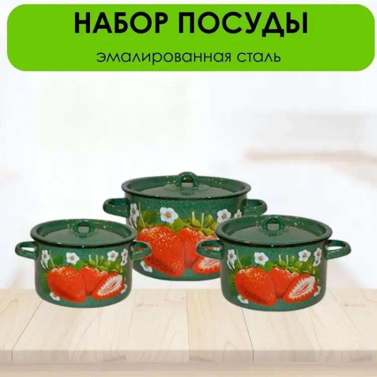 Набор кастрюль LifeGoods.kz LG51507 3 в 1 купить,NaN
