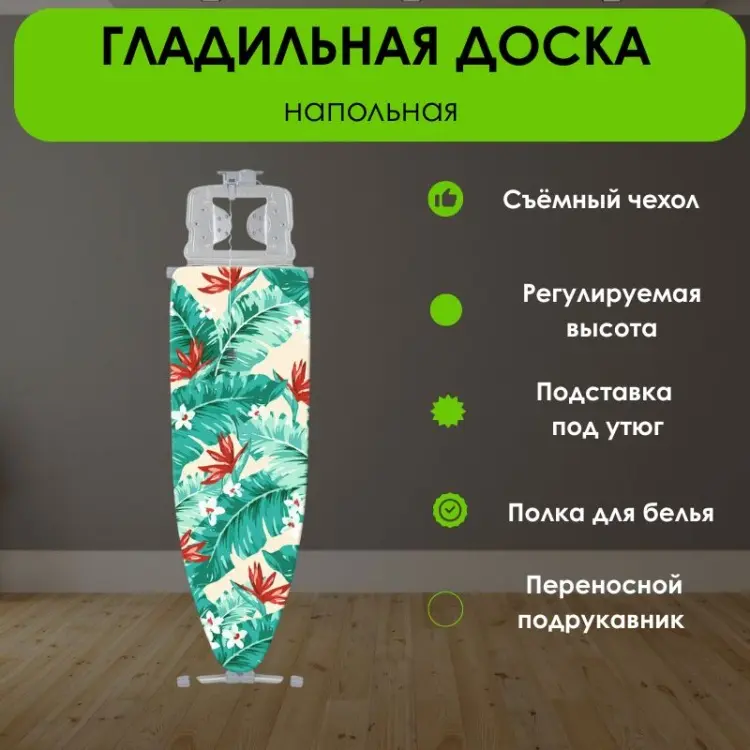 LifeGoods.kz напольная LG10074 148x41 купить,NaN
