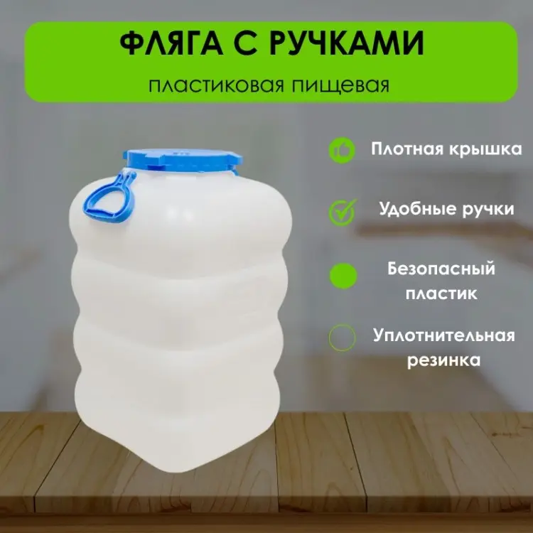 LifeGoods.kz бочонок LG14131, пластик