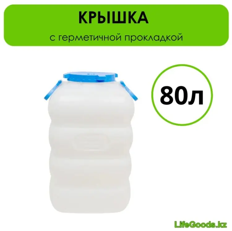 LifeGoods.kz бочонок LG14131, пластик