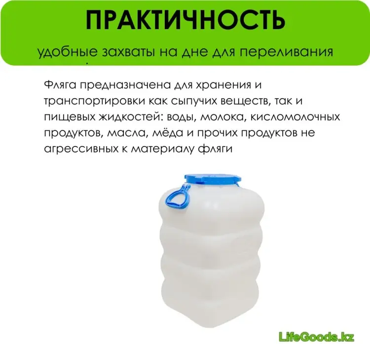 LifeGoods.kz бочонок LG14131, пластик