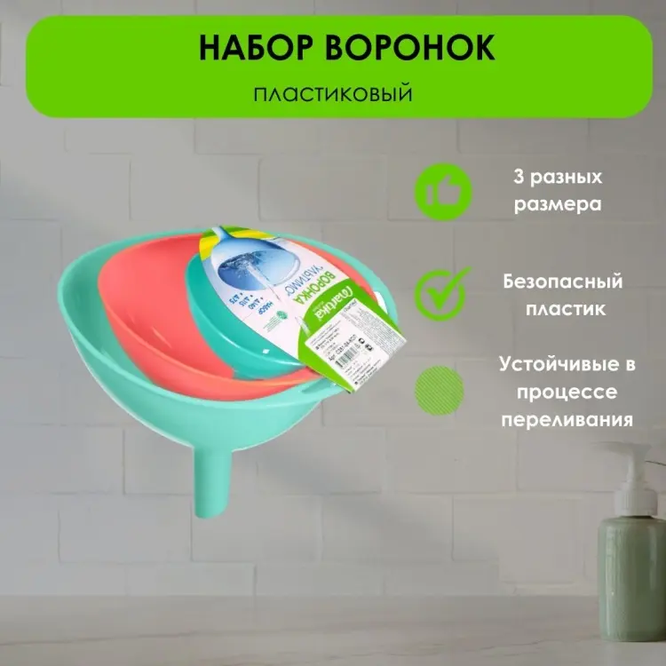 Мартика воронка Ультимо С251-04-КОЛ, пластик купить,NaN