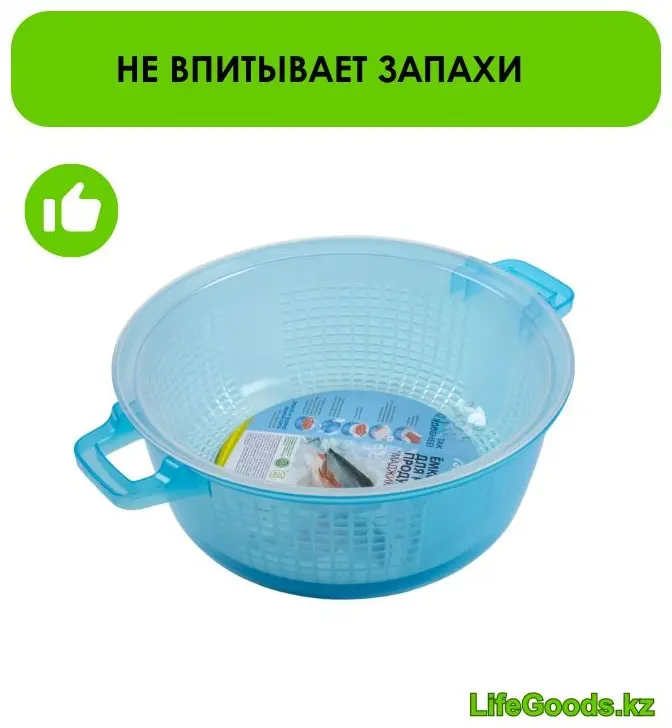 Миска-дуршлаг LifeGoods.kz LG49037 23.2 см пластик, 2 шт купить,NaN