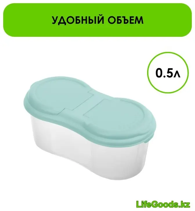 LifeGoods.kz контейнер LG49066, пластик купить,NaN