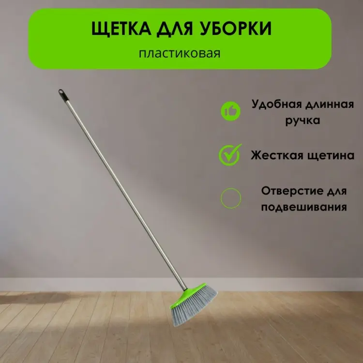 LifeGoods.kz метла LG49135 135.7 см купить,NaN