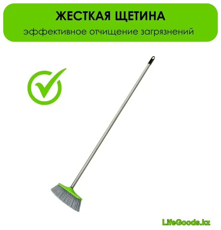 LifeGoods.kz метла LG49135 135.7 см купить,NaN