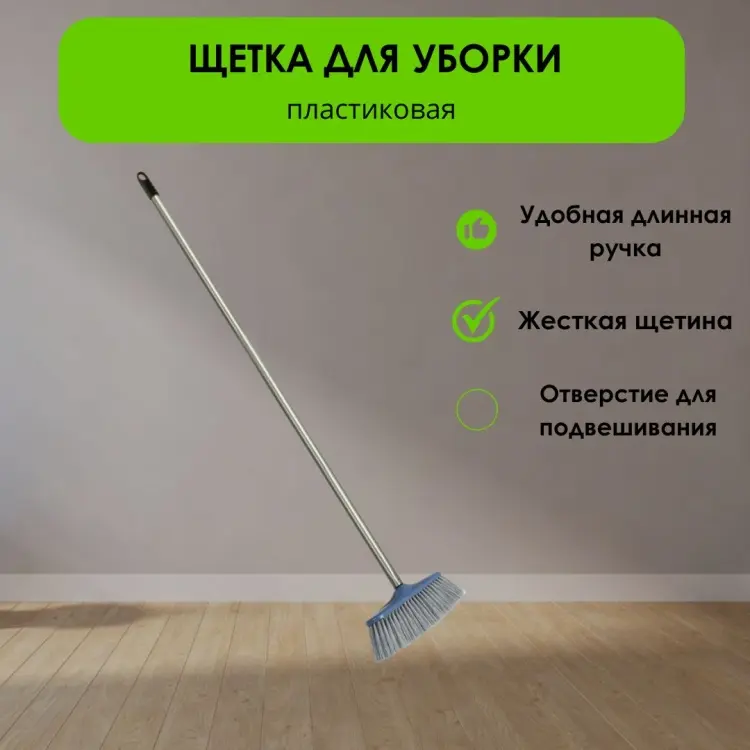 LifeGoods.kz метла LG49135 135.7 см купить,NaN