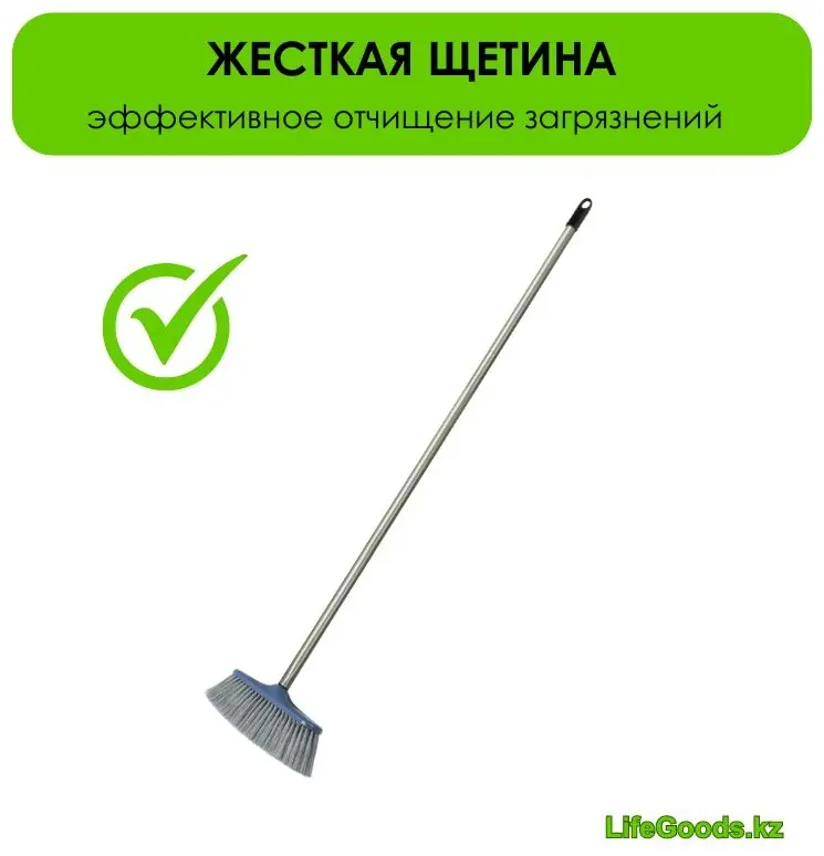 LifeGoods.kz метла LG49135 135.7 см купить,NaN