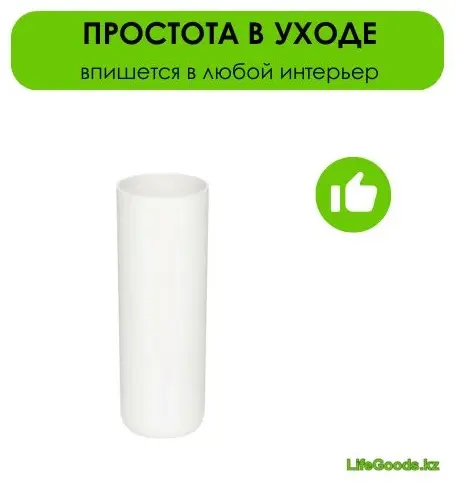 LifeGoods.kz ваза 25.5 см LG50301, пластик купить,NaN
