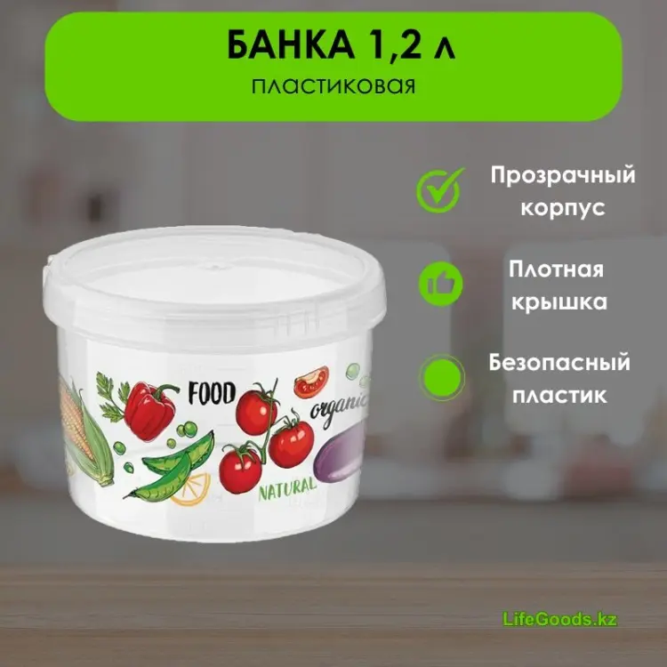 LifeGoods.kz банка LG49608, пластик купить,NaN