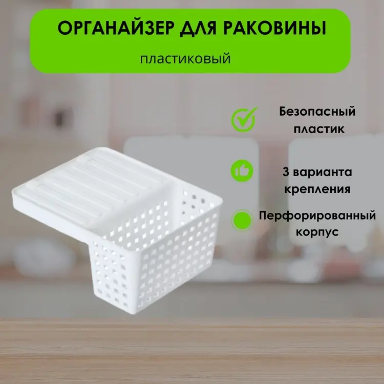 Органайзер для моющих средств LifeGoods.kz LG49176 15.2x12.1см белый - ForteMarket Органайзер для моющих средств LifeGoods.kz LG49176 15.2x12.1см белый купить,NaN