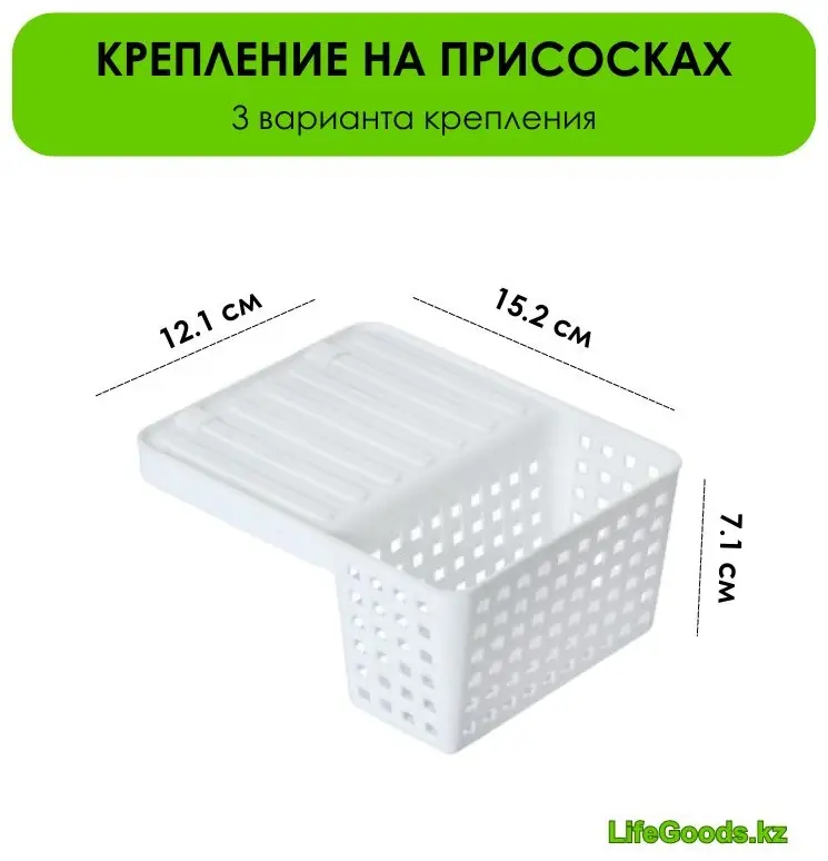 Органайзер для моющих средств LifeGoods.kz LG49176 15.2x12.1см белый - ForteMarket Органайзер для моющих средств LifeGoods.kz LG49176 15.2x12.1см белый купить,NaN