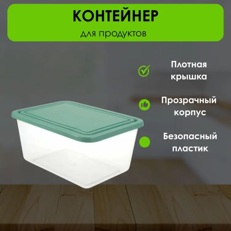 LifeGoods.kz контейнер LG50528, пластик купить,NaN