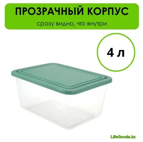 LifeGoods.kz контейнер LG50528, пластик купить,NaN