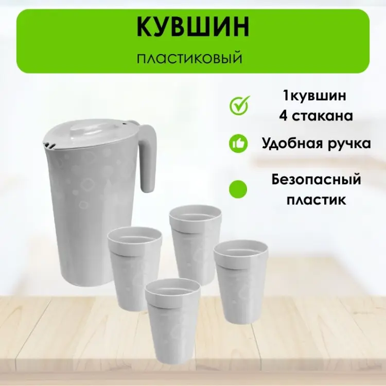 Набор LifeGoods.kz 1.8 л, пластик купить,NaN