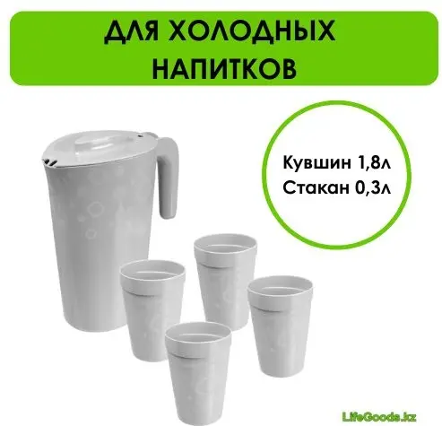 Набор LifeGoods.kz 1.8 л, пластик купить,NaN