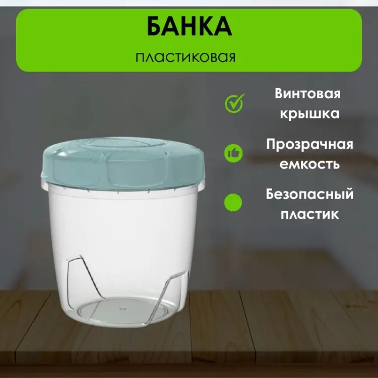 LifeGoods.kz банка LG51007, пластик купить,NaN