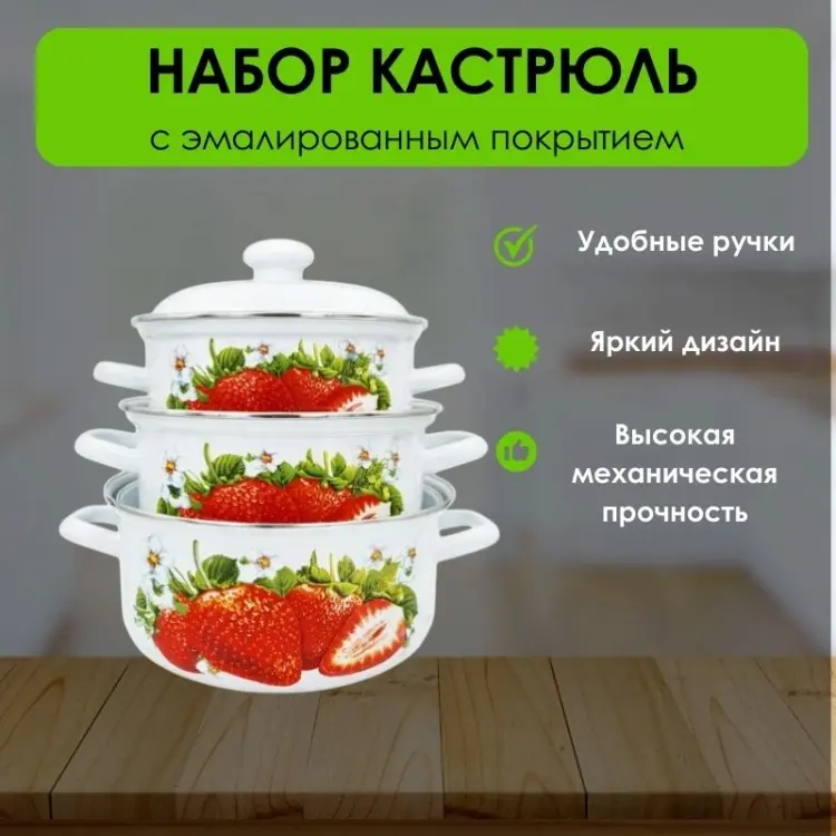 Набор кастрюль LifeGoods.kz LG47361 3 в 1 купить,NaN