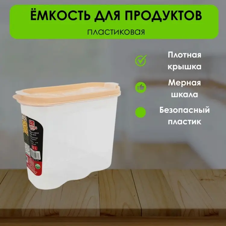 LifeGoods.kz контейнер LG51273, пластик купить,NaN