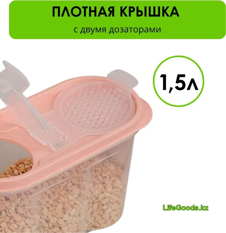 LifeGoods.kz контейнер LG51273, пластик купить,NaN