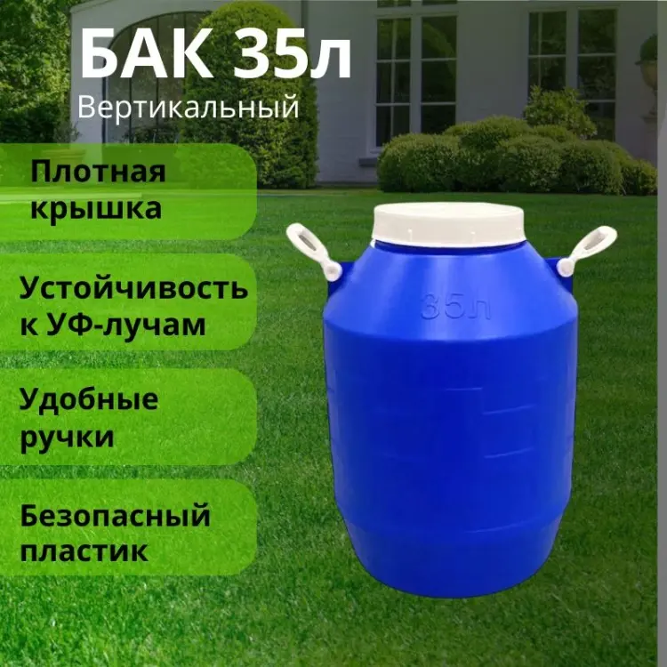 LifeGoods.kz бак LG56068 35 л купить,NaN