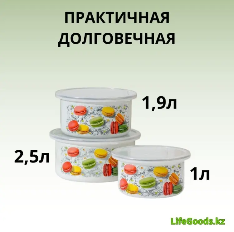 Набор мисок LifeGoods.kz 21х21 см, эмалированная сталь, 3 шт купить,NaN